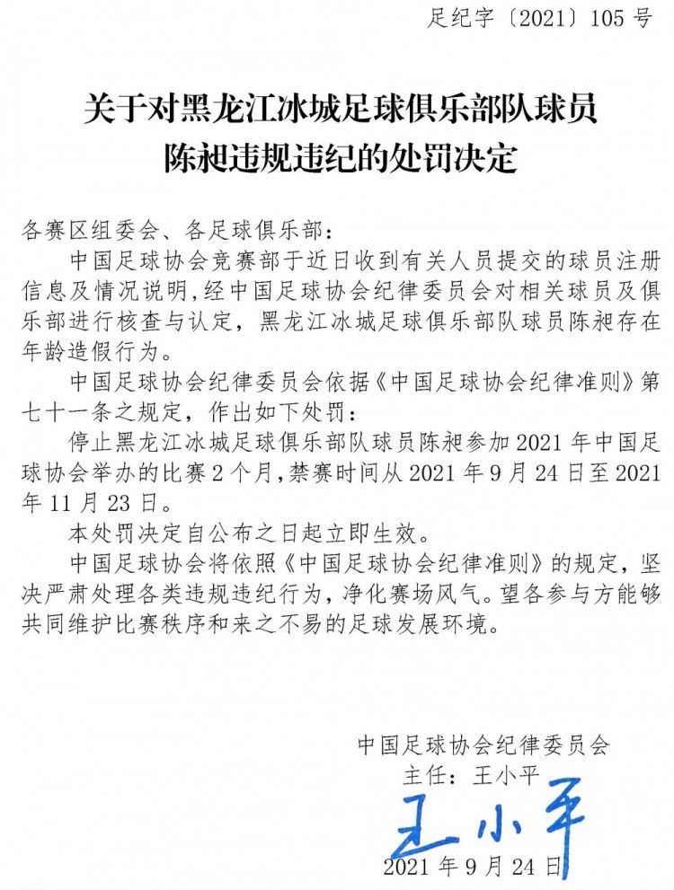 拉齐奥中场贝西诺在Instagram上发文，澄清了自己被拉齐奥排除出比赛大名单的情况。